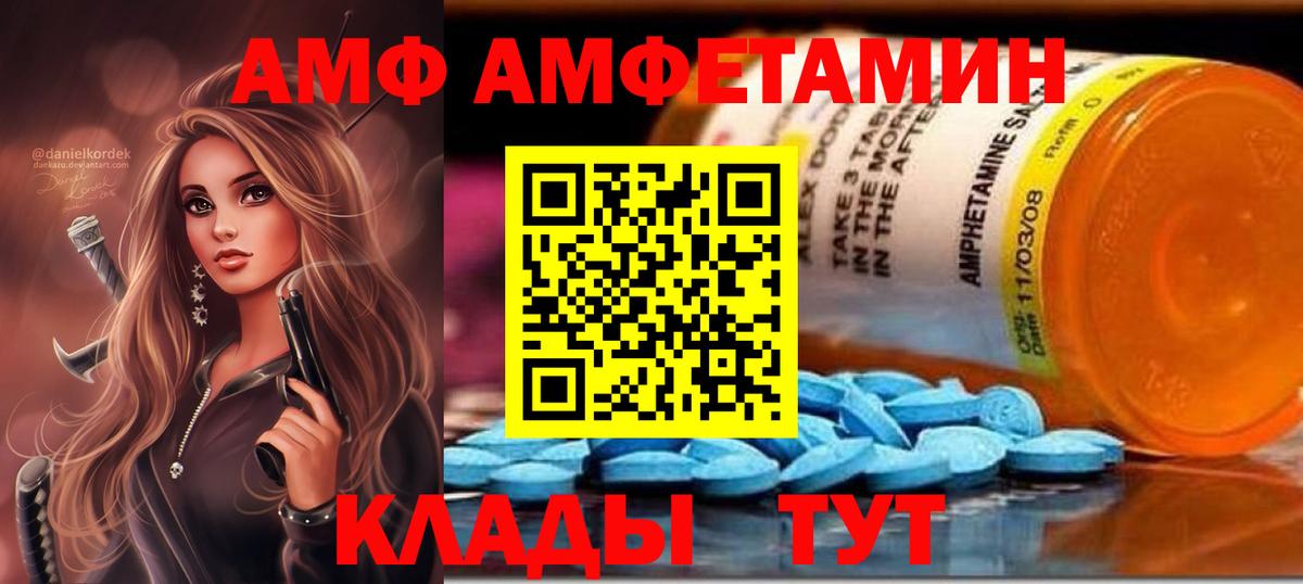 АМФЕТАМИН 98% Чайковский