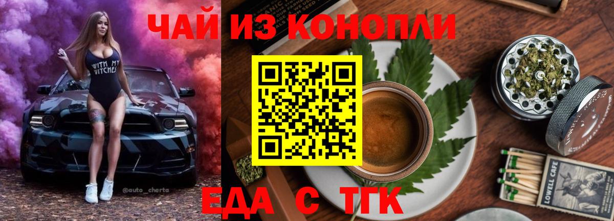 Печенье с ТГК конопля  Вход с VPN  Чайковский 