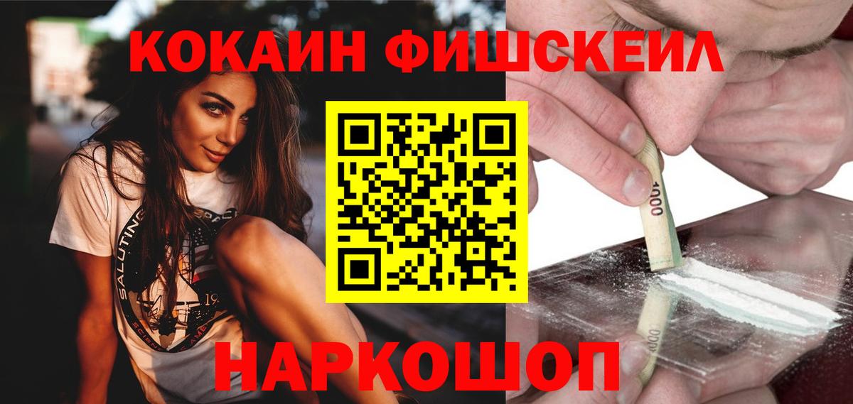 КОКАИН  КОКАИН Перу  Вход с VPN  Чайковский  Cocaine Columbia 