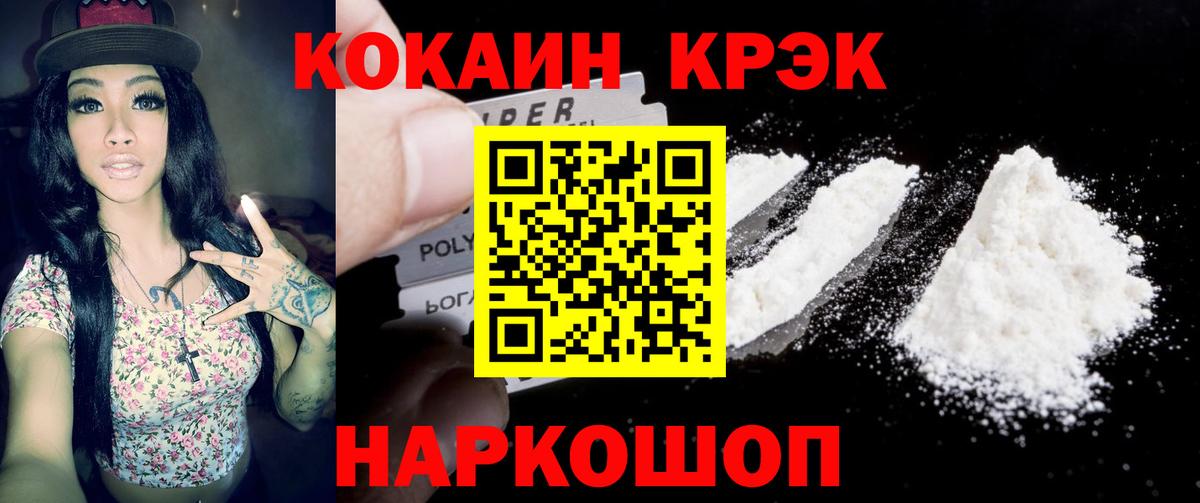 Кокаин Fish Scale Чайковский