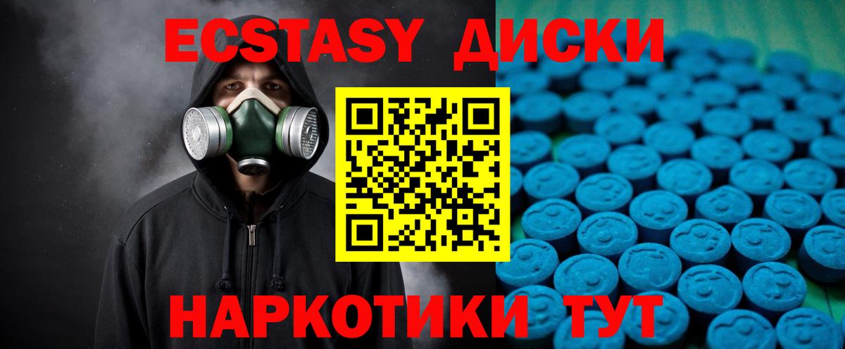 Ecstasy  Экстази XTC  Вход с VPN  Чайковский 