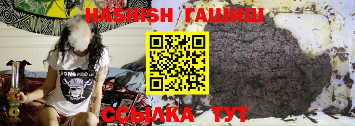 ГАШИШ индика сатива  Вход с VPN  Чайковский 