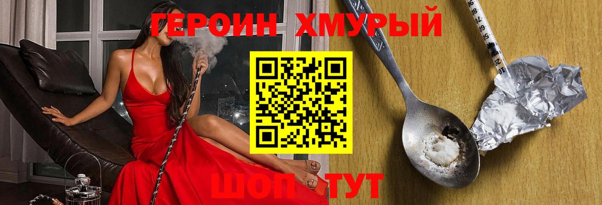 Чайковский  Героин хмурый  Вход с VPN 