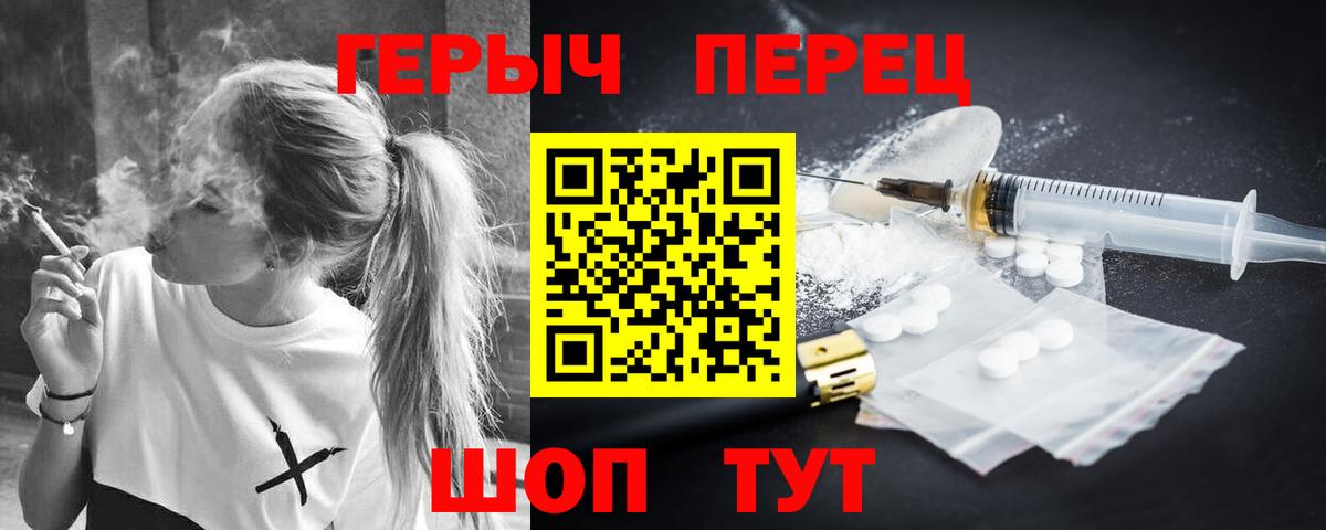 Героин белый Чайковский
