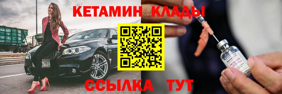 Чайковский  КЕТАМИН ketamine  OMG ONION  Вход с VPN 