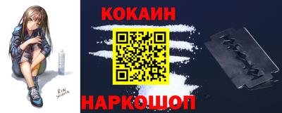 кокаин Краснодар