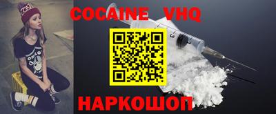 кокаин Краснодар