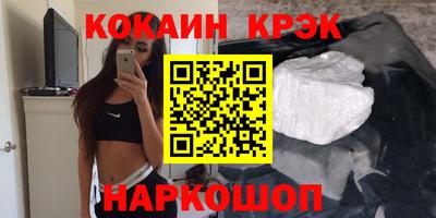 кокаин Краснодар