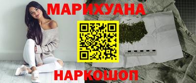 марихуана Краснознаменск