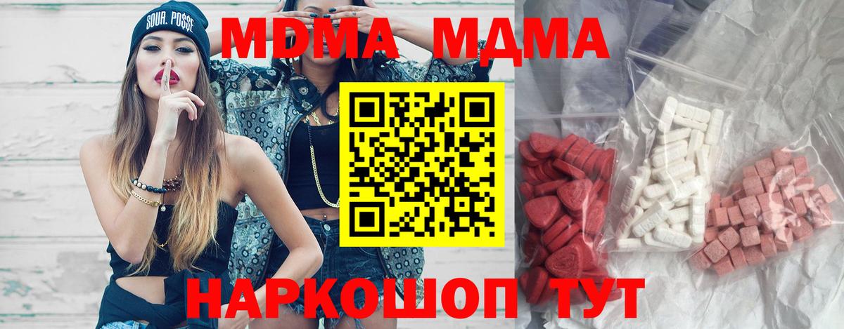 MDMA VHQ Чайковский