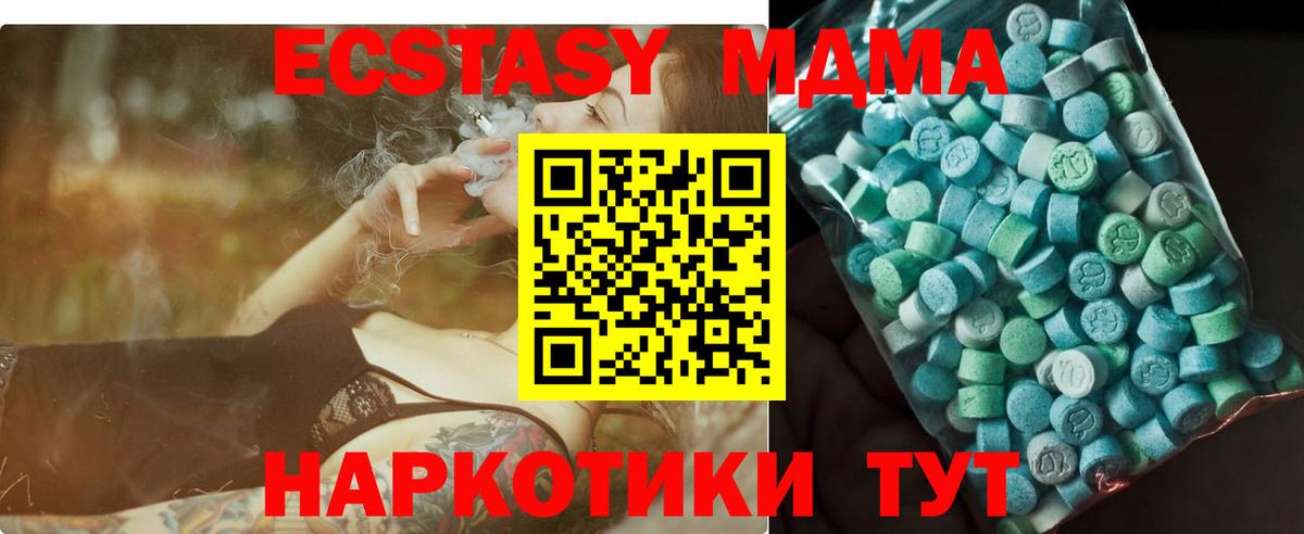 Чайковский  MDMA  Вход с VPN  МДМА VHQ  MDMA молли 