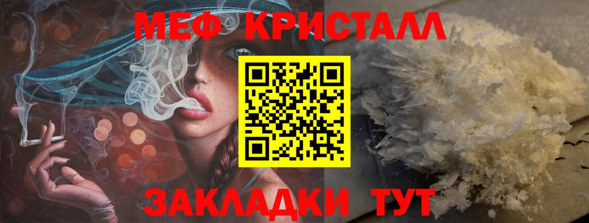 Мефедрон мука Чайковский