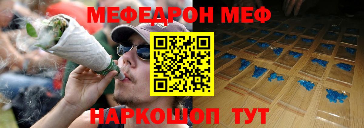 Чайковский  МЕФ  Вход с VPN  МЕФ мука 