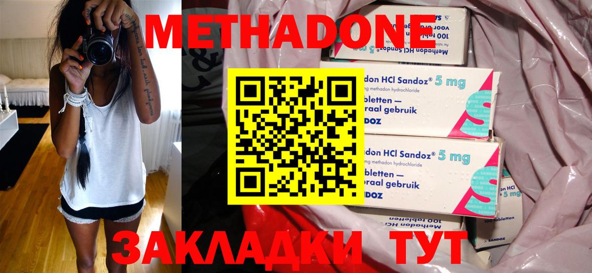 Чайковский  Метадон белоснежный  МЕТАДОН кристалл  Вход с VPN 