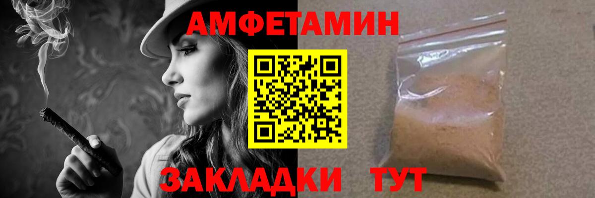 МЕТАМФЕТАМИН Декстрометамфетамин 99.9% Чайковский