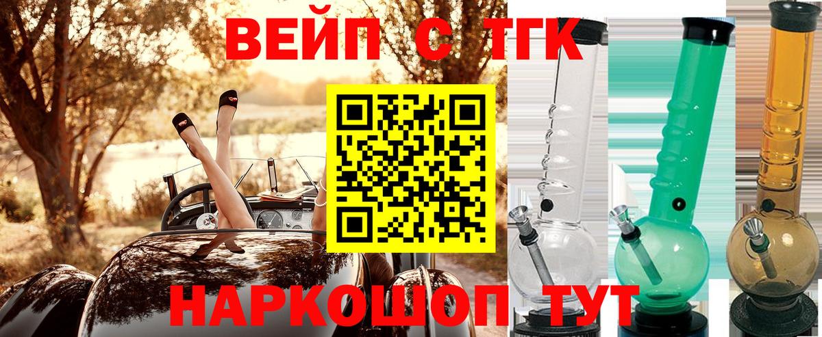 Дистиллят ТГК THC oil  Вход с VPN  Чайковский  ТГК гашишное масло 